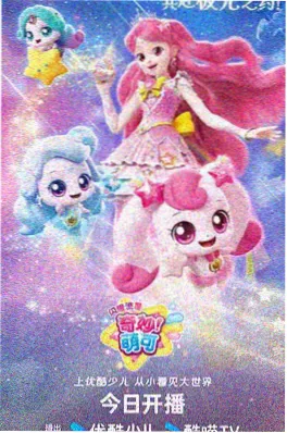 荐片影视播放器热血竞技动漫钢铁花火